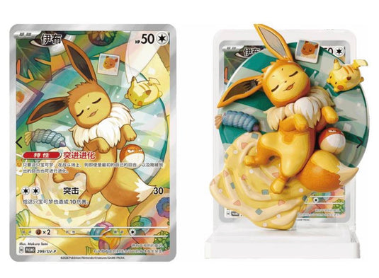 Pokemon - Simplified Chinese - Dream Painting Figure Set - Eevee & Friends - Blind Box