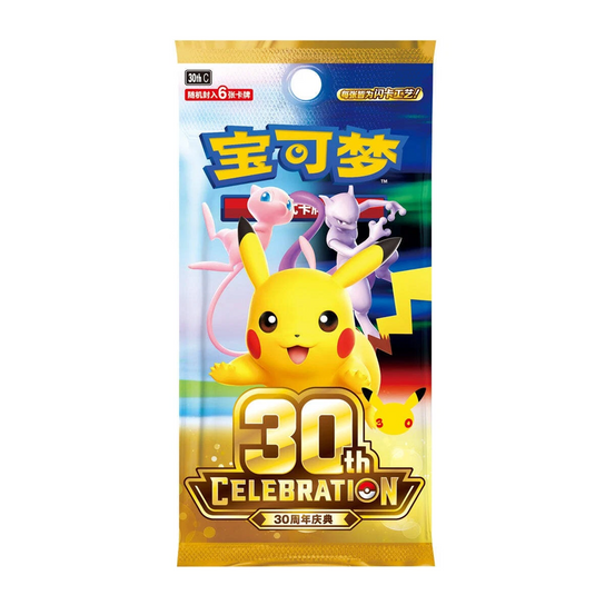 Pokemon 30th Anniversary Celebration Booster pack Chinese