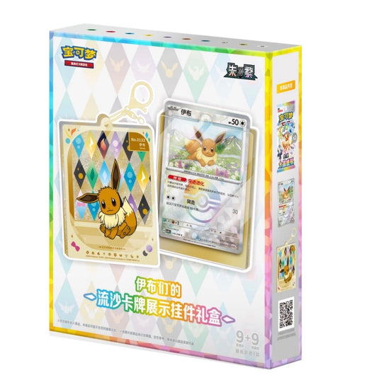 Pokemon - SC - Terastal Grand Gathering Quicksand Card Display Charm Gift Boxes