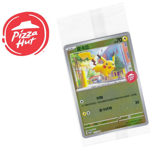 Pokémon Pikachu Pizza Hut Promo Pack Factory Sealed - Chinese Trading Card Game