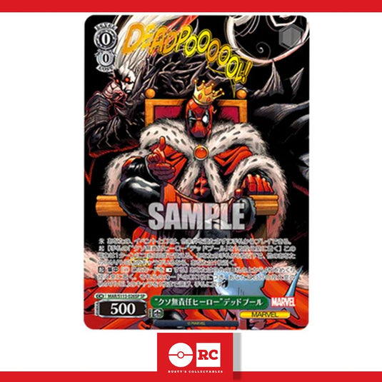 Marvel Vol. 2 Weiss Schwarz Trading Card Game Japanese Booster Box