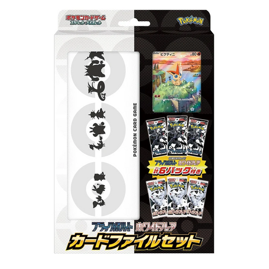 Pokémon - Scarlet & Violet - Black Bolt & White Flare - Japanese Card File Set