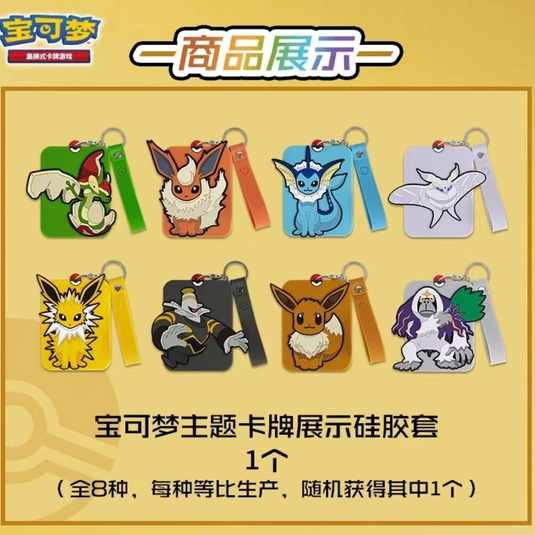 Pokémon TCG S-Chinese Nine Colours Gathering Eevee Display Gift Box Sealed