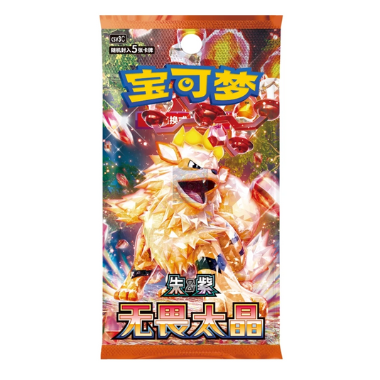 Pokemon TCG S-Chinese Fearless Terastal CSV3C Pack