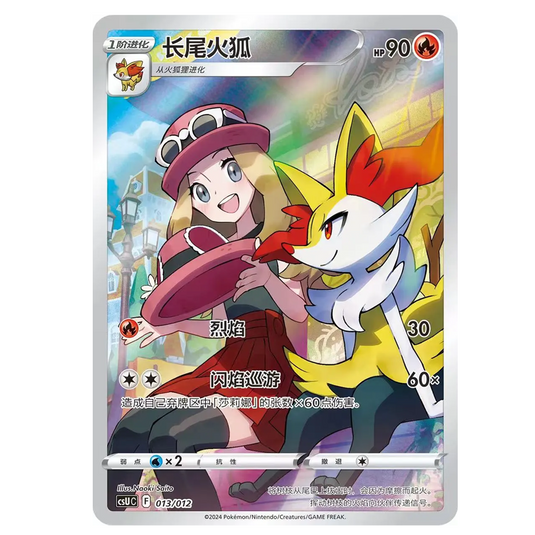 Pokémon Simplified Chinese Pokémon Gengar Card Display Set Case (12 Boxes)