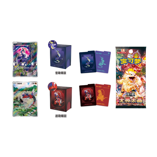 Pokemon Illustration Rare Metal Deck Box - Blind Box - Simplified Chinese