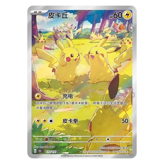 Pokémon Chinese 151 Gathering Blind Coin Box