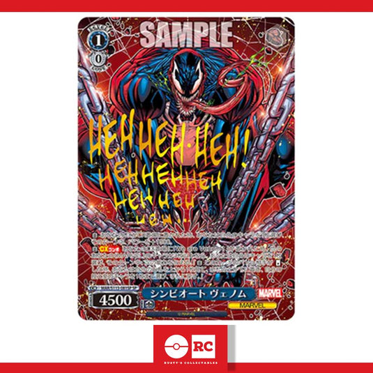Marvel Vol. 2 Weiss Schwarz Trading Card Game Japanese Booster Box