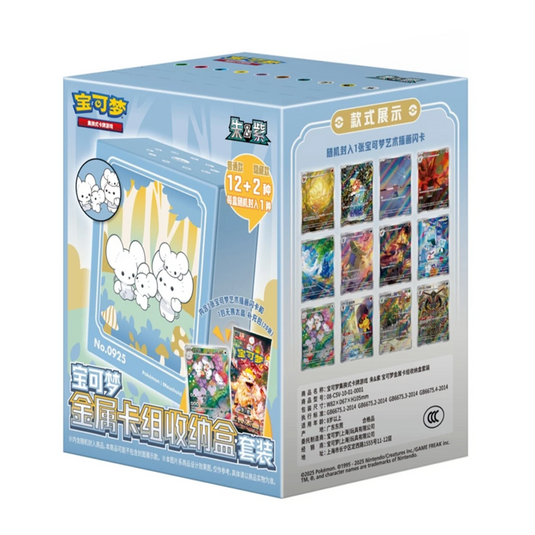 Pokemon Illustration Rare Metal Deck Box - Blind Box - Simplified Chinese