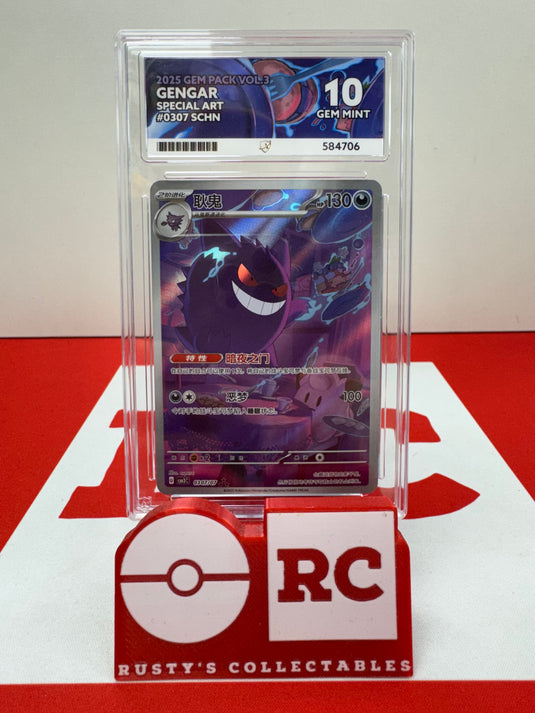Pokemon Gem Pack V3 Gengar Special Art - Ace 10
