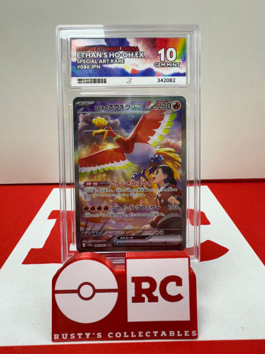 Pokemon Heat Wave Arena Ethan’s Ho-oh Ex SAR - Ace 10