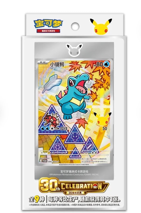 Pokemon - Simplified Chinese - 30th Anniversary First Partner Set - Series 2