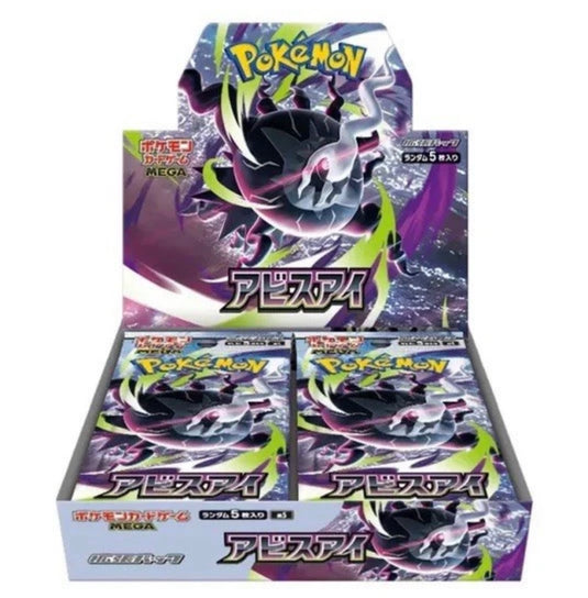 Pokemon Abyss Eye m5 Booster Box