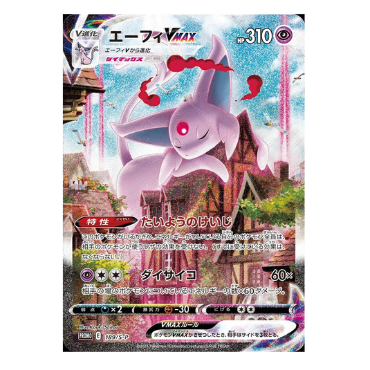 Pokemon Eevee Heroes Japanese Gym Special Set Box