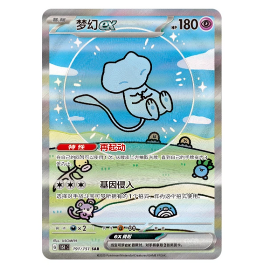 Pokemon TCG S-Chinese Collect EX 151 Surprise Booster Coin Collection Set