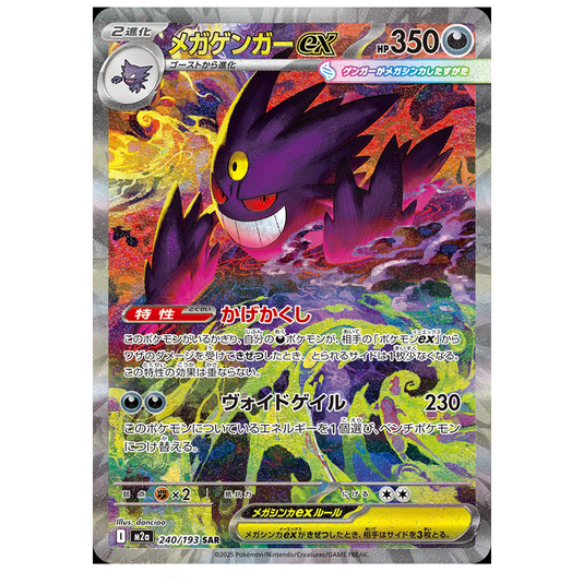 Pokemon Mega Dream Ex Booster Pack