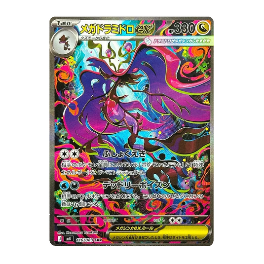 Pokemon Ninja Spinner Japanese Booster Box