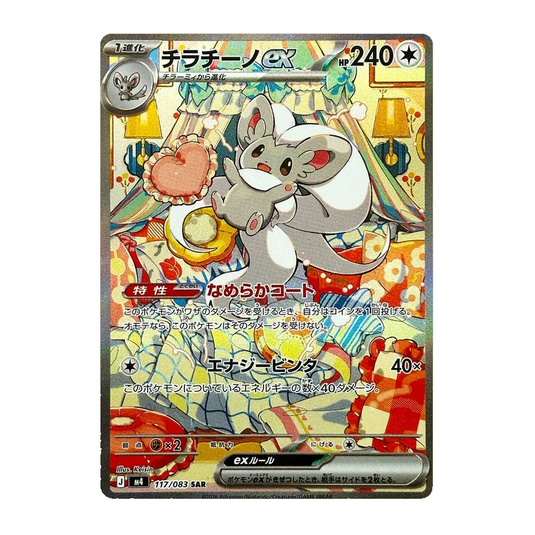 Pokemon Ninja Spinner Japanese Booster Box